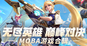 《逆水寒手游》霜月闻悲粟任务攻略