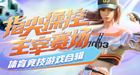 《阴阳师》×动画《雾山五行》联动行将敞开，「哎呀是你鸭」小游戏上台